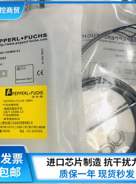 倍加福 MB60-12GM50-E2 MB60-12GM50-E2-V1 MB80-12GM50-E2传感器