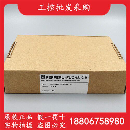 P+F倍加福全新原装LD31/LV31/25/73c/76a/136光电开关187674现货