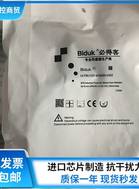全新 必得客 I1CF-M1808N-O3S2 接近开关Biduk传感器 实物拍摄