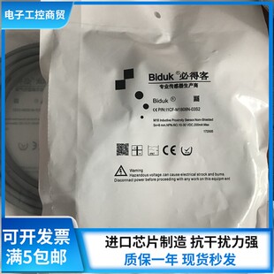 必得客 接近开关Biduk传感器 I1CF O3S2 实物拍摄 M1808N 全新