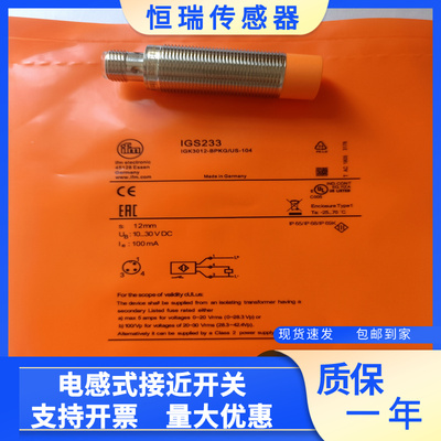 全新IFM易福门接近开关金属传感器 IGS232 IGS233 IGS236 IGS237