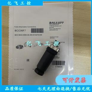 M438 BCC 0000 51X850 现货 000 巴鲁夫BCC0A04全新