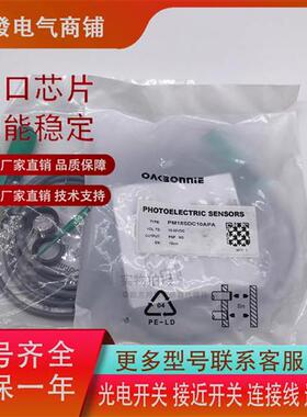 欧克邦尼接近IM12F04ANA IM12F04APA IM12F04ANB IM12F04APB 质保