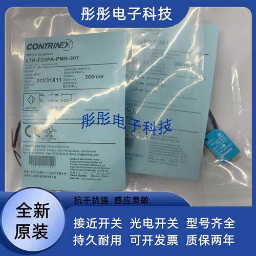 全新科瑞LHR-C23PA-PMK-301LHR-C23PA-PMK-403 LLR-C23PA-NMK-101