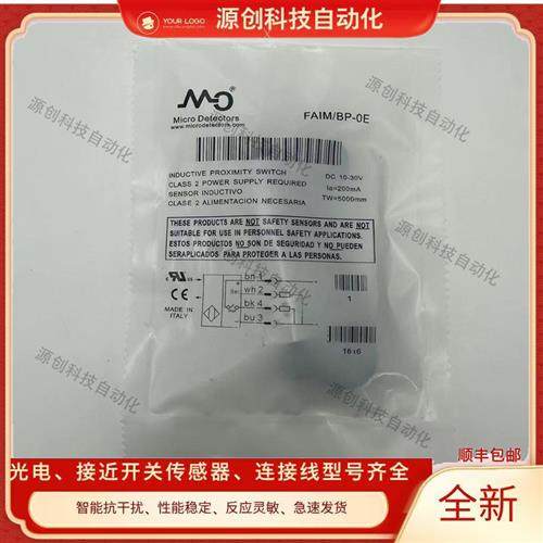 全新 墨迪光电开关FAIM /BP-0E FAIM /BN-0E FAIM /BP-OE传感器