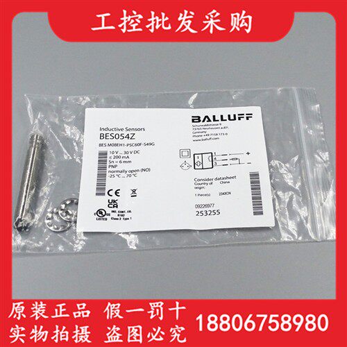 全新原装BES054Z德国巴鲁夫BES M08EH1-PSC60F-S49G接近开关现货