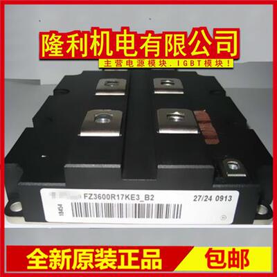 全新FZ1200R33KF2C_B3_S2 FZ1500R33HE3  33HL3 FZ3600R12HP4 -B2