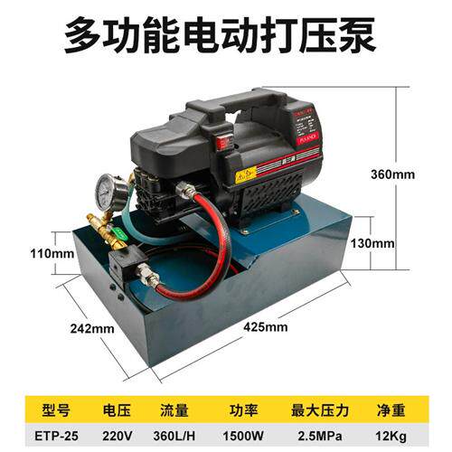 新款电动试压泵小型可携式ppr水管打压机地暖管道打压泵模具测现