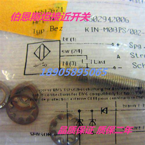 原装伯恩斯坦KIN-M08PS/002-KLSM8I接近开关传感器品质保证包邮