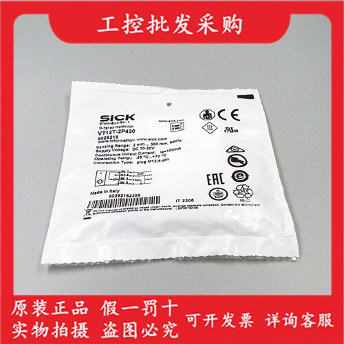 全新原装德国SICK西克VT12T-2P430漫反射光电传感器6026216现货