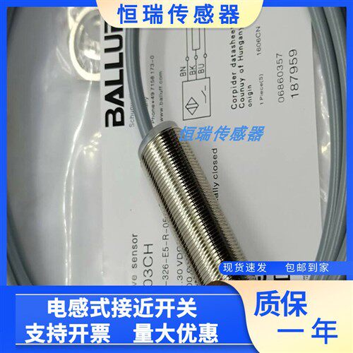 全新电感式接近开关 BES03CH BES 516-326-E5-R-05 质量保证2年