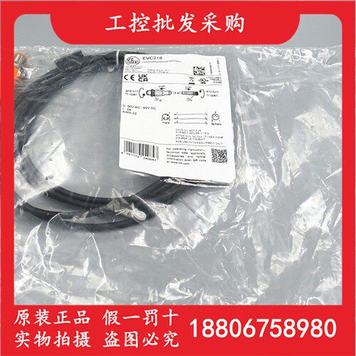 EVC218德国IFM易福门全新原装M8转M12公母头链接线缆2M直插现货