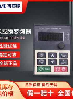 全新INVT变频器GD10 GD100操作键盘面板 显示器 正品保障