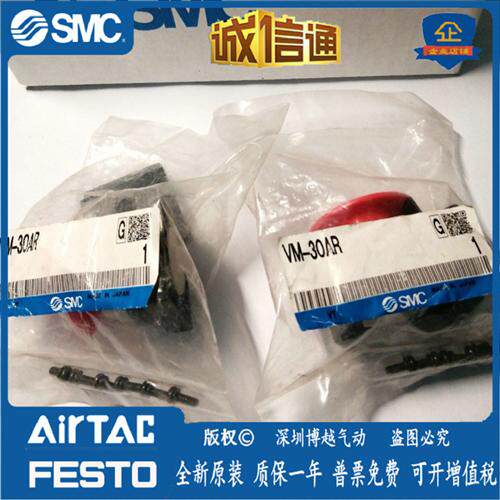 VM-30AR/VM43-30G全新原装正品  机械阀盖子  现货提供