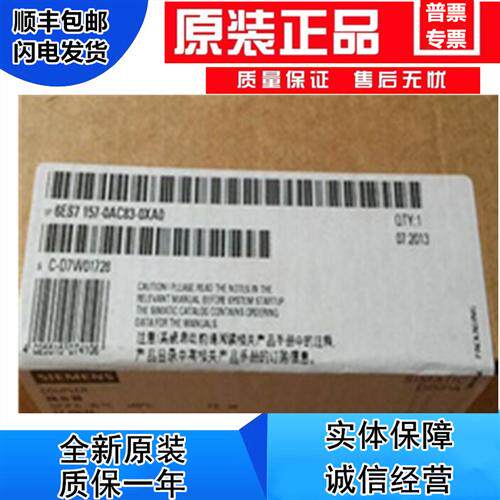 原装全新FDC157,6ES7 157-0AC83-0XA0,6ES7157-0AC83-0XA0