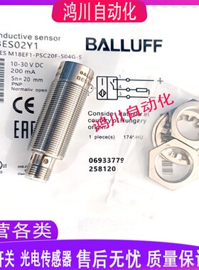 耐高压接近开关BES02Y1 BES M18EF1-PSC20F-S04G-S 巴鲁夫传感器