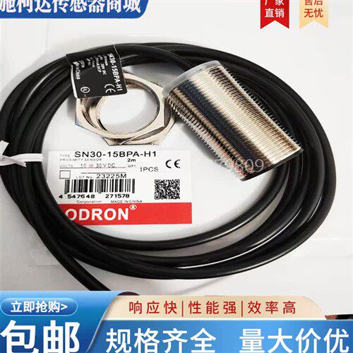 索迪龙SN30-15BPA-H1/2M SN30-15BNA-H1/2M传感器SN30-15BNA-K47G