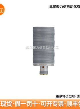 IFM易福门 电感式接近开关IIS282 IIS268 IIS260 IIS238现货