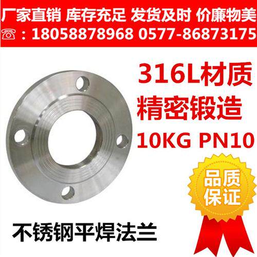 新款316L PN10公斤不锈钢平焊凸缘 法兰片 精密锻打锻造 RF现货