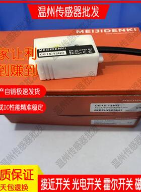 捷睿液位开关管道液位CE15-13NO CE30-26NO传感器