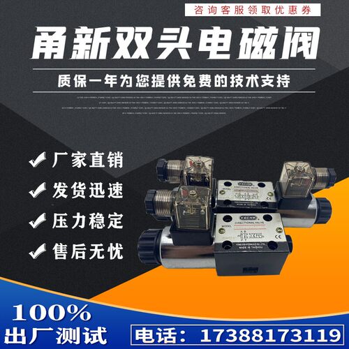 新款台州4WE6J 6E 6D 6Y 6G 60 CG24N9Z5l电磁换向阀 CW2现货