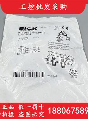德国SICK西克全新原装IME18-12NPSZW2S电感式接近开关1040984现货