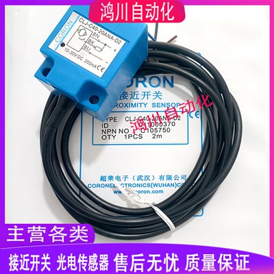超荣方形传感器CLJ-C40-20ANA 20ANB 20ANC 20APA 20APB 20APC-D2