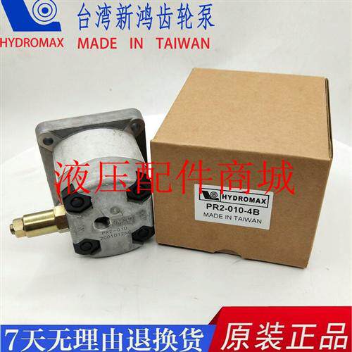 新款齿轮油泵HYDROMAX PR2-030 040 050 060 080 020现货