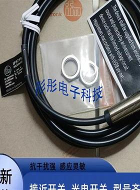 全新 易福门IF5644 IF5626 IF5832 IF5888 IF9222 IF9920