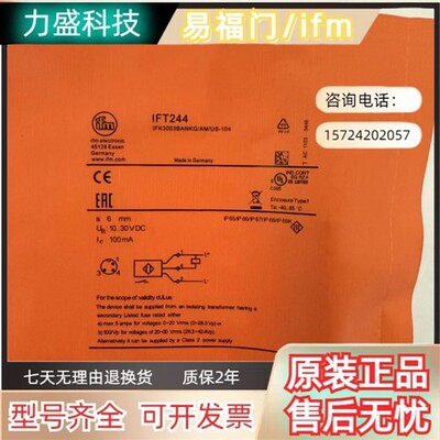 全新接近开关IFT244 IFT205 IFT200 IFT203 IFT261 IFT245 IFT240
