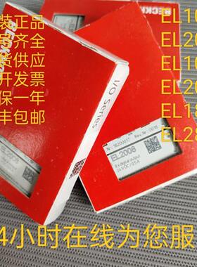 BECKHOFF全新德国EL1008 EL2008 EL1088 EL2088 EL1809EL2809