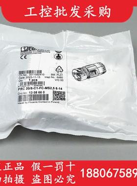 全新原装PRC 20/5-C1-FC-MS2,5 6-14连接头1308660现货