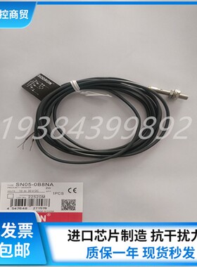 全新索迪龙SN05-0B8NA SN05X-1B5NA SN05-0B8NB SN05-0B8PB传感器