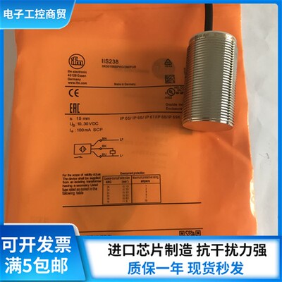 易福门IFM 接近开关传感器 IIS709 IIS701 IIS700 IIS704 IIS238