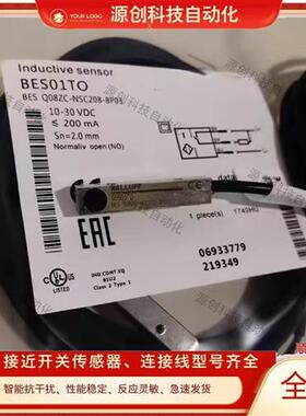 电感式接近开关BES01T0 BES Q08ZC-NSC20B-BP03 NPN常开传感器