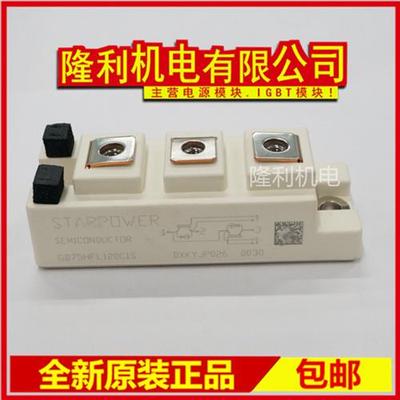 全新GD50HFK120C1S GD75HFK120C1S GD100HFK120C1 GD40HFK120C1S