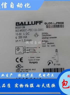 高品质巴鲁夫电感式BES013H接近开关BES M05ED-PSC50F-S26G