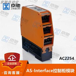 ifmAS-Interface控制柜模块AC2254-AC2264型号齐全原装现货