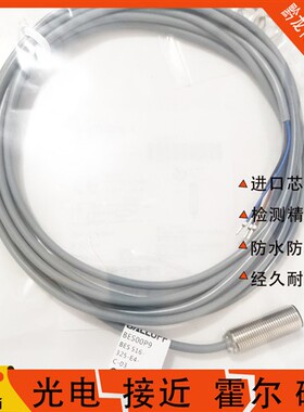 Balluff巴鲁夫BES00P9接近开关BES516-325-E4-C-03传感器质保一年