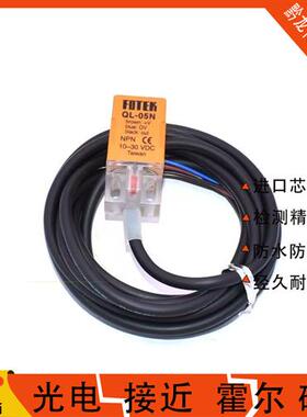 FOTEK阳明接近开关QL-05N/QS-05N/05P三线NPN常开10-30VDC检测5mm