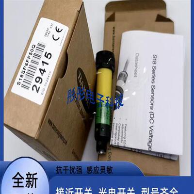 光电开关S18SN6D S18SN6DL S18SN6R S186E S18SN6L S18SP6FF50Q