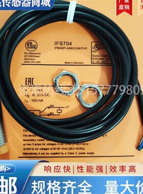 易福门接近开关 IFS700 IFS701 IFS702 IFS703 IFS704 IFS707实图