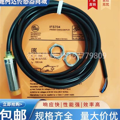 易福门接近开关 IFS700 IFS701 IFS702 IFS703 IFS704 IFS707实图