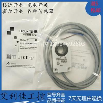 Biduk环形接近开 关I1PN-R1520P-O3U2 R0815N R0615N R1520N-O3U2