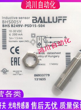 全新巴鲁夫耐高压感应开关BHS005Y BHS B249V-PSD15-S04 实物拍摄