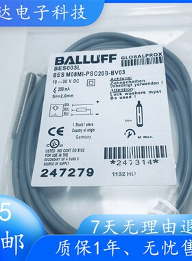 巴鲁夫电感式接近开关BES003L BES M08MI-PSC20B-BV03传感器