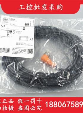 EVS025德国IFM全新原装M12弯插母头10M连接线缆EVS025现货