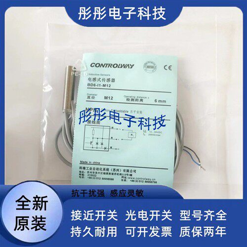 科瑞接近开关BD6-I1-M12S BD6-I2-M12S BD6-I4-M12S BD6-I3-M12S