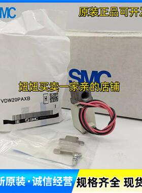 全新原装空气用电磁阀VDW20PA VDW20PAXB VDW20PAXD正品销售