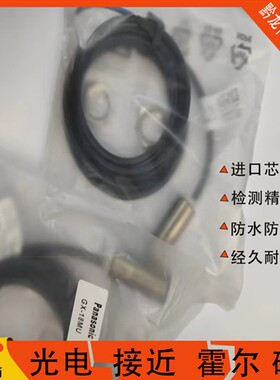 松下接近开关 GX-108MKA 108MLA GX-108MLKA 108MKB 108MA 传感器